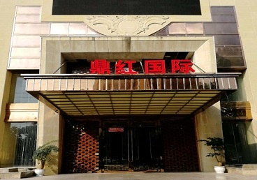 商丘商务KTV真空哪家最开放-鼎红国际KTV消费价格玩乐点评