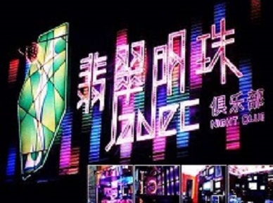 商丘哪里荤的KTV陪酒女漂亮多-翡翠明珠KTV好玩会所体验